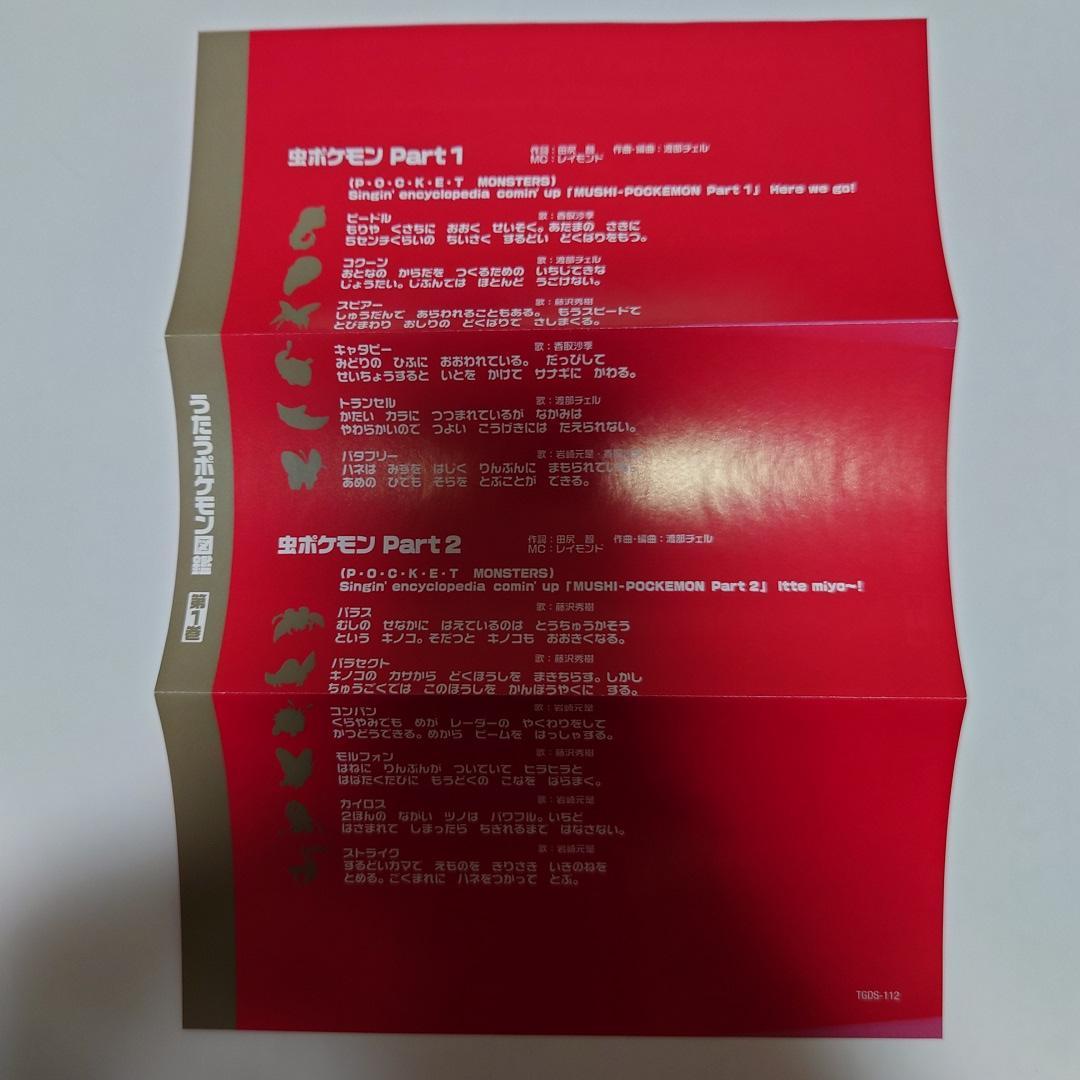 ニンテンドー64Wゲットだぜキャンペーン