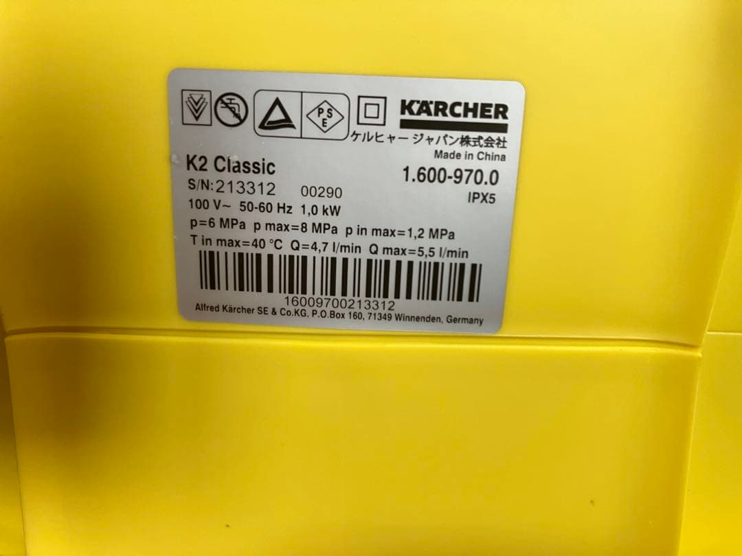 ケルヒャー K2 クラシック 高圧洗浄機