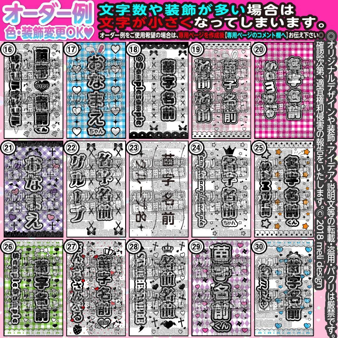 ⑅˒˒♡꒰ঌ⸜ライブやツアーの準備に༞♡༞キンブレシート オーダー⸝໒꒱♡/17