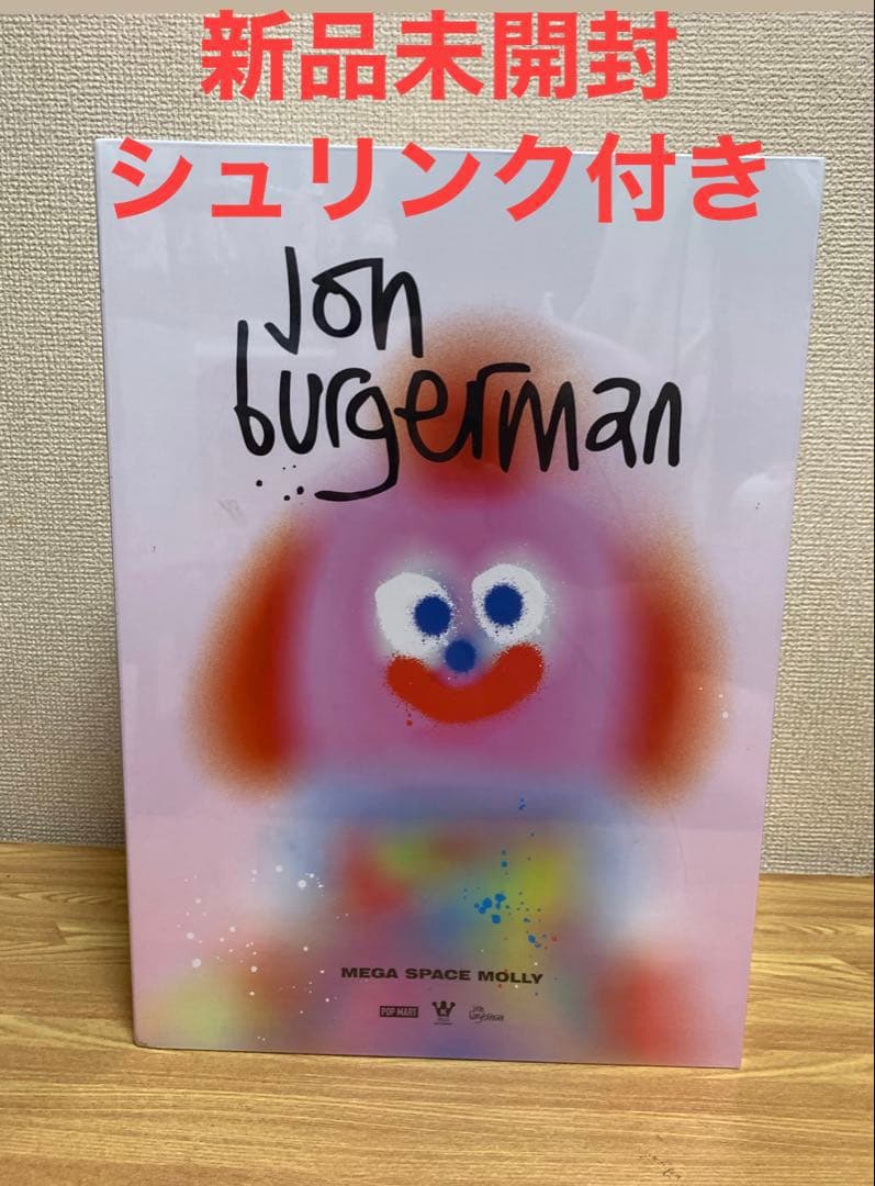 メガコレクション SPACE MOLLY 400% ジョン・バーガーマン
