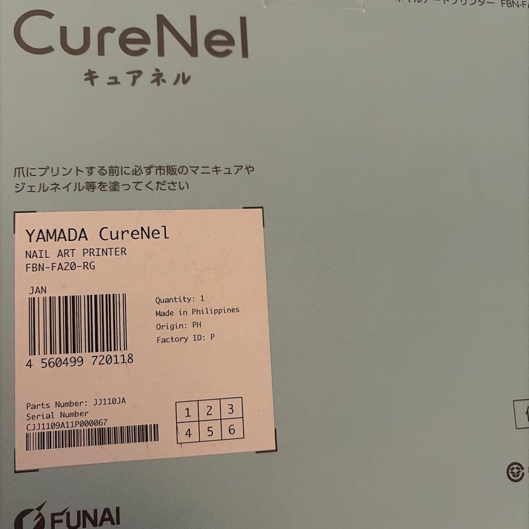 未使用　フナイ ネイルプリンター FBN-FA20-RG CureNel