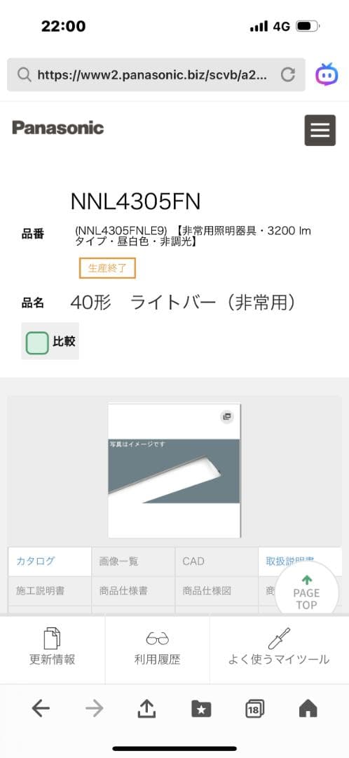 新品3本セットPanasonic NNL4305FN LEDライトバー 非常照明