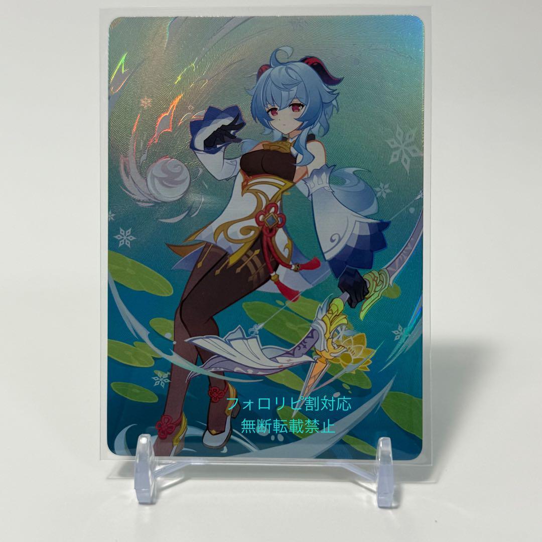 【即日発送】原神 七聖召喚カード 中国限定 甘雨 ランク4 最高レア