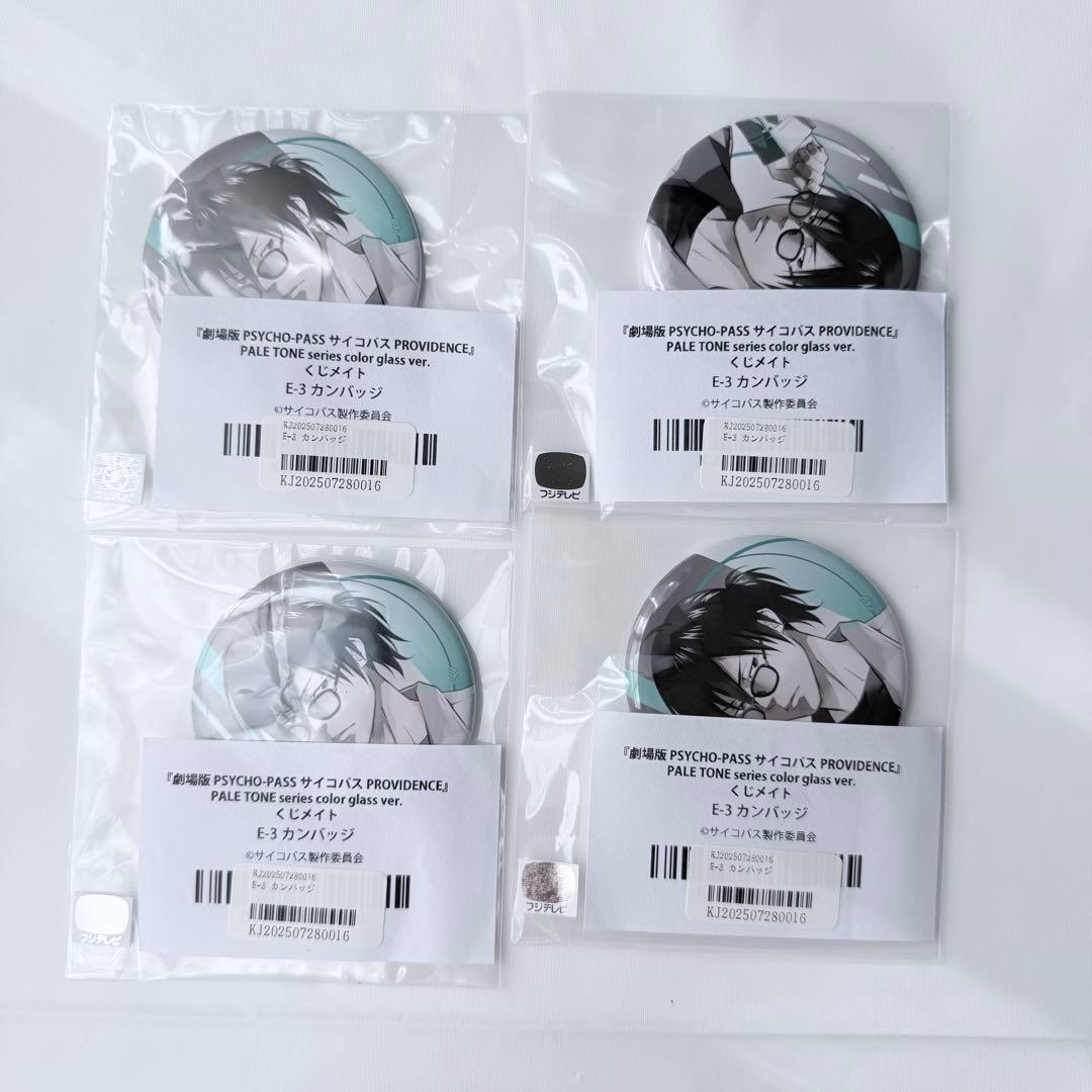 くじメイト PSYCHO-PASS サイコパス 宜野座 缶バッジ