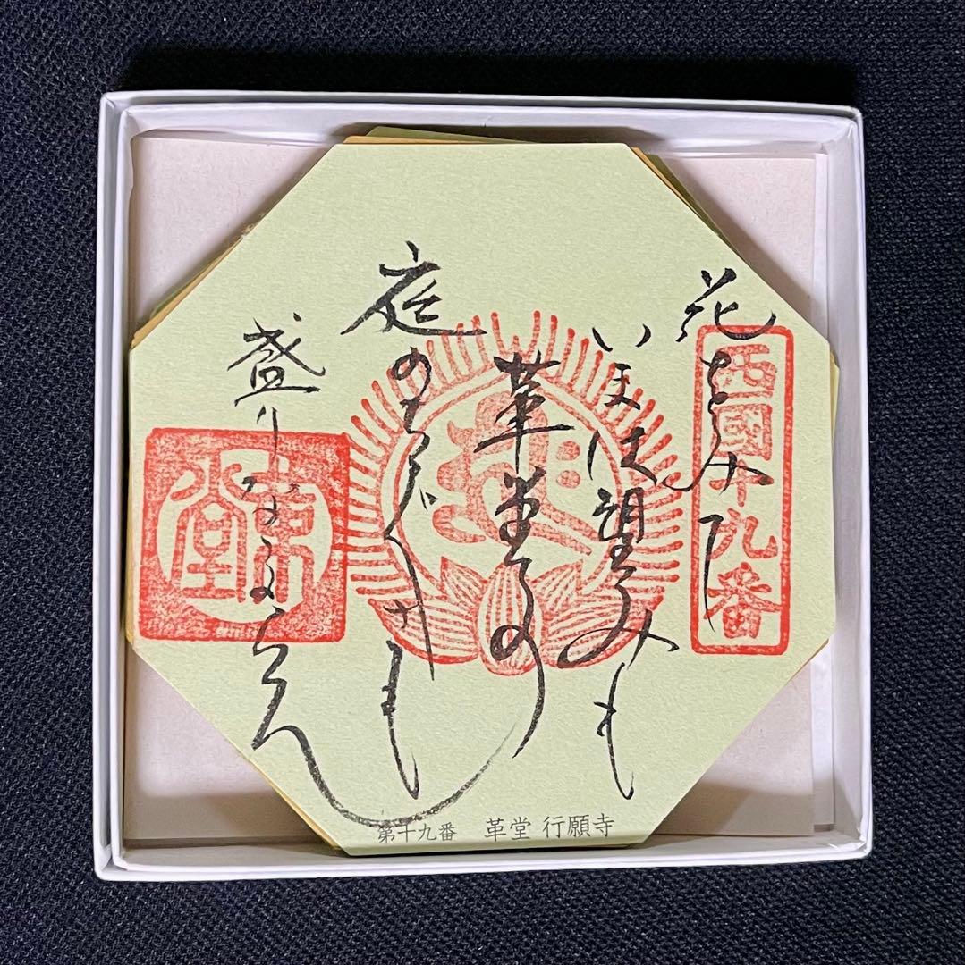 西国観音曼荼羅額　新品未開封　約83×85㎝