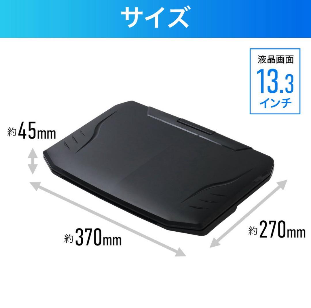 ポータブルBlu-rayプレーヤー 13.3インチ HDMI対応 ☆ケース付き☆