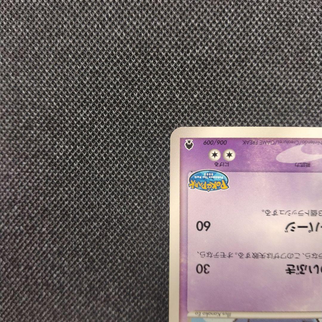 ポケパークのラティオス プレミアム プロモ