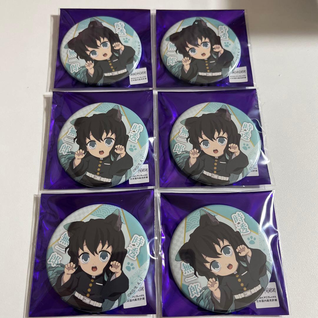 鬼滅の刃 ナンジャタウン 特別任務 缶バッジ　時透無一郎 ノーマル6点