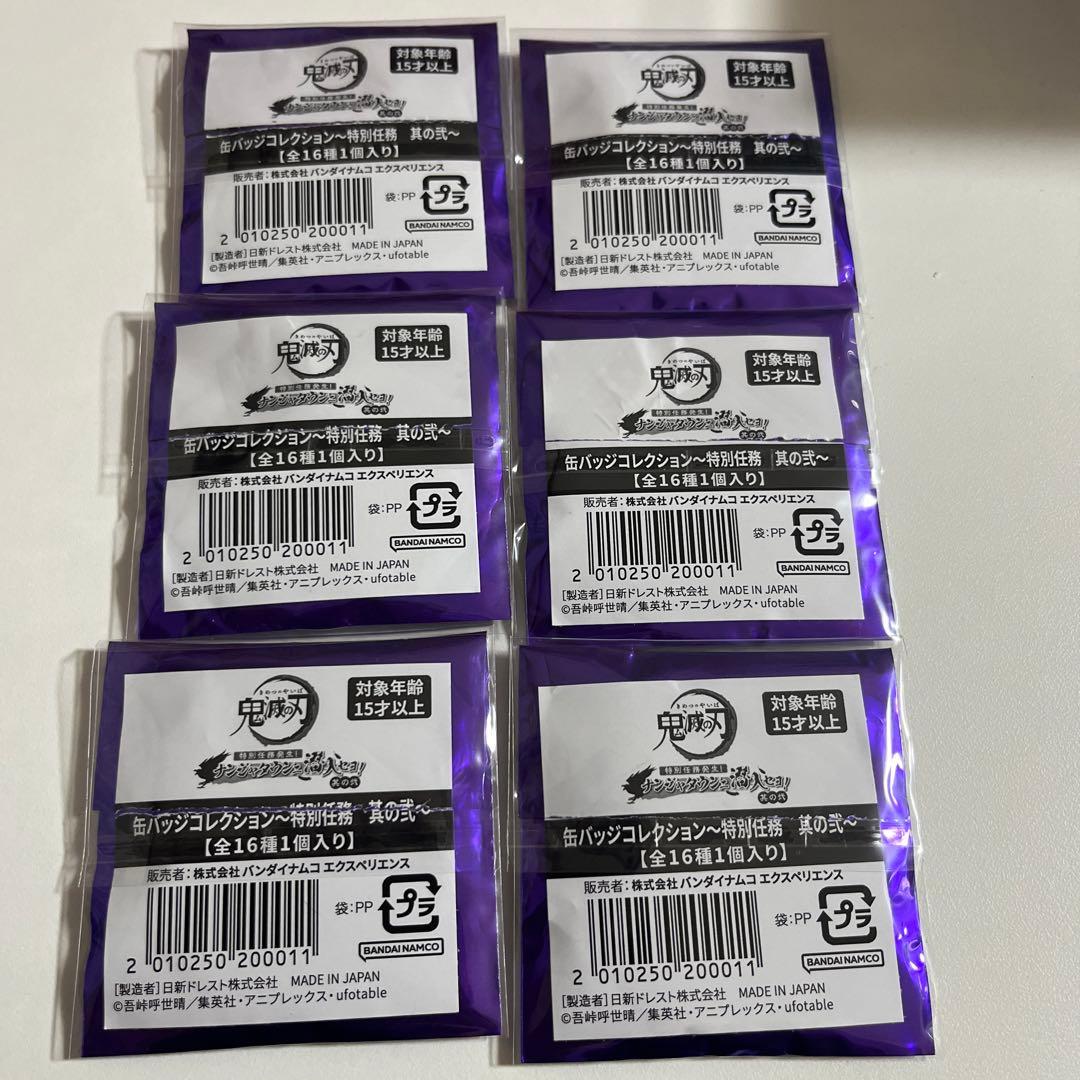 鬼滅の刃 ナンジャタウン 特別任務 缶バッジ　時透無一郎 ノーマル6点