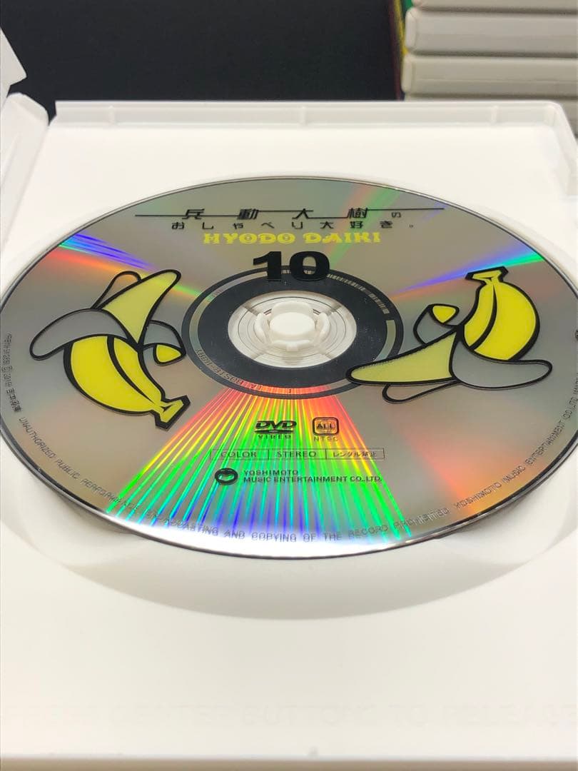 【再生確認済み】兵動大樹 おしゃべり大好き DVD 10巻セット　オマケ付き