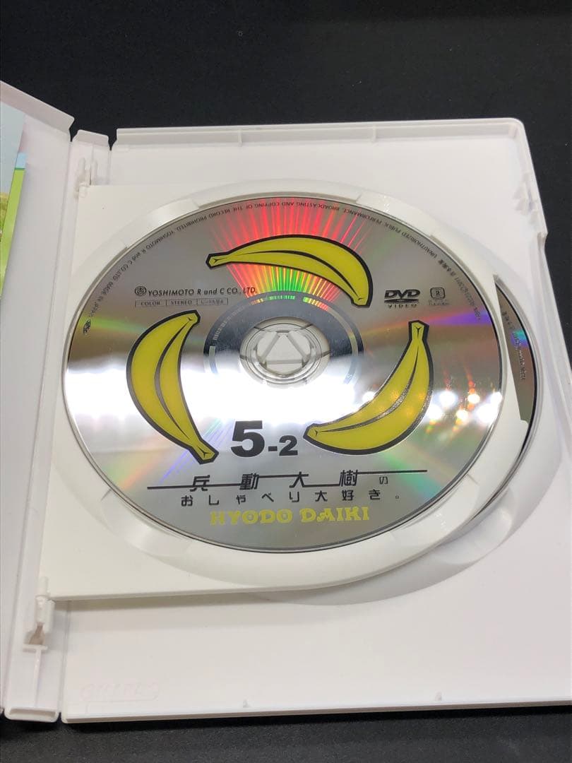 【再生確認済み】兵動大樹 おしゃべり大好き DVD 10巻セット　オマケ付き