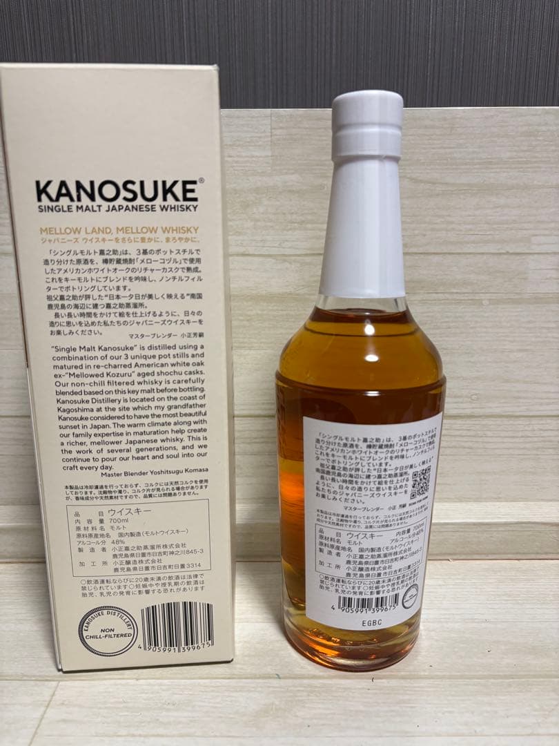 KANOSUKE シングルモルトウイスキー 700ml 46%