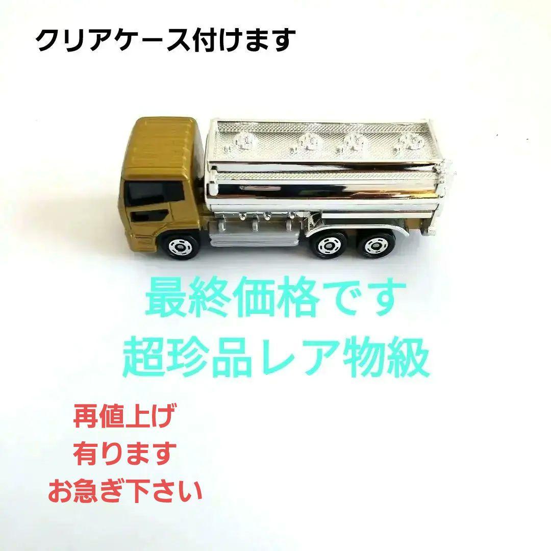 ☆♦トミカミニカータンクローリー車