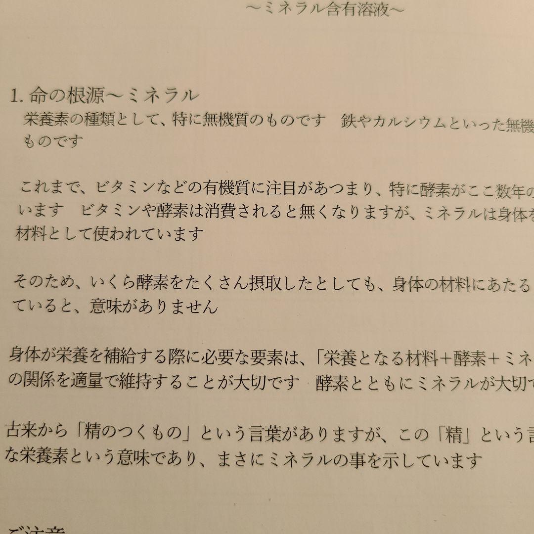 洞天の水　１本