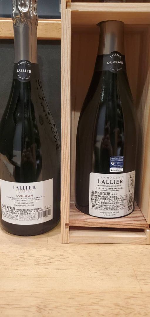 ラリエシャンパン　ウヴラージュ（箱付き）＆ロリドン　2本セット