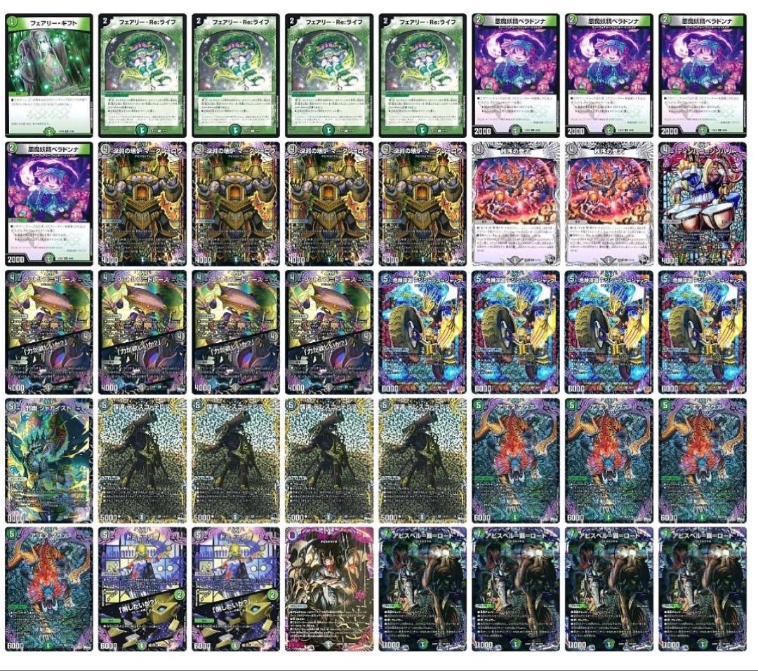 デュエマ CS優勝　微高レート　黒緑アビス　デッキ