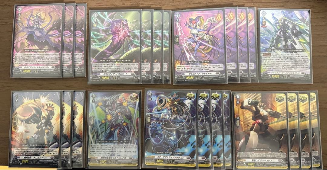 グラビディア・ネルトリンガー　デッキ