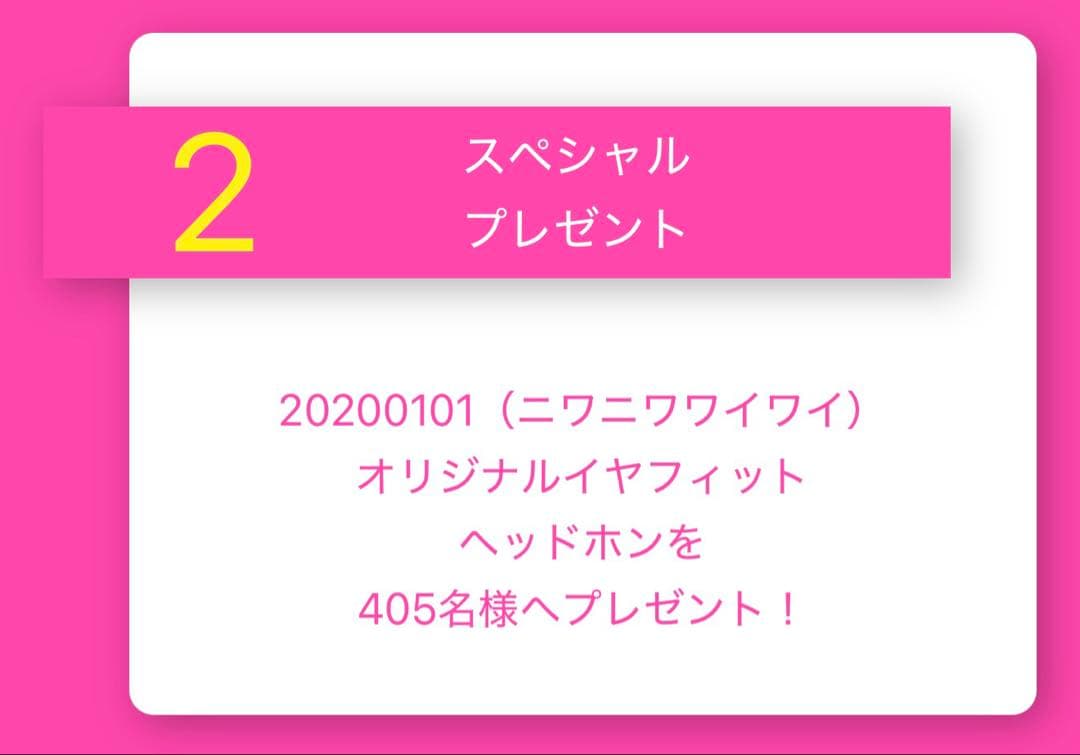 香取慎吾 CD 購入特典20200101 オリジナルイヤフィットヘッドホン