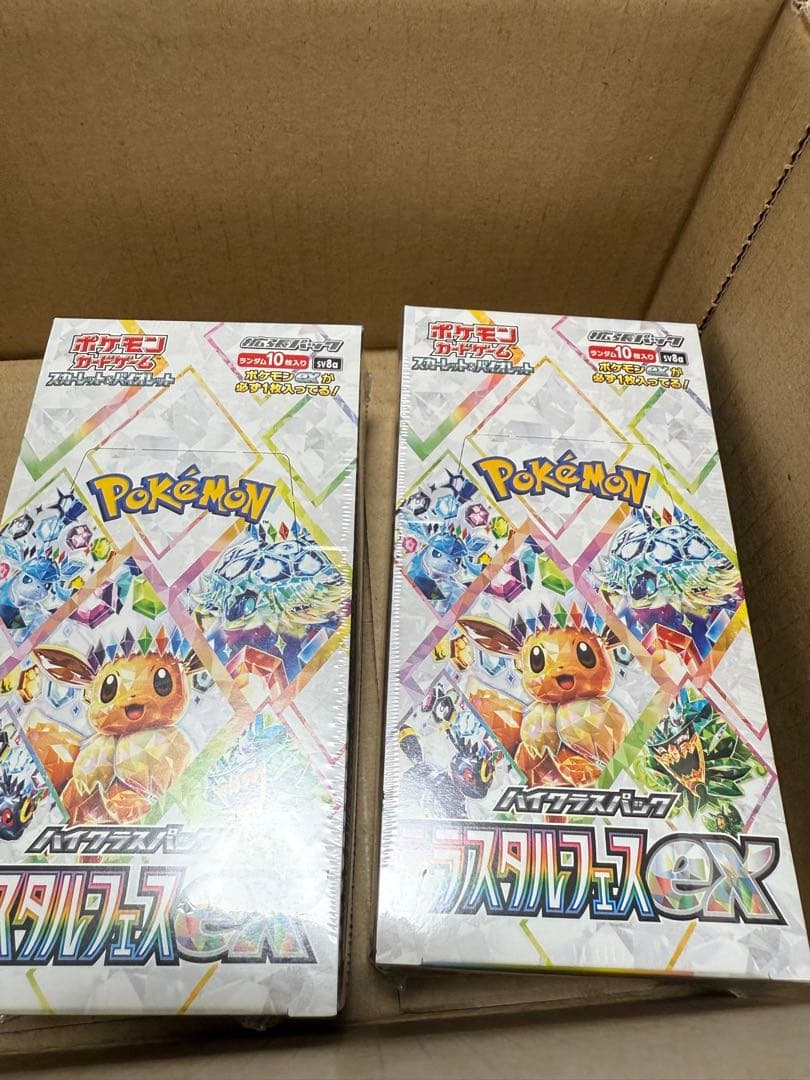 ポケモンカードゲーム スカーレット&バイオレットハイクラス シュリンク付き