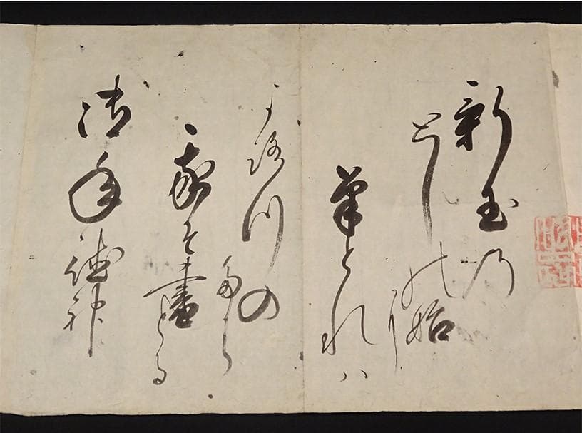 【処分価格】◆徳川斉昭(烈公) 和歌 『斉昭之印』真筆 巻物◆ 検）徳川慶喜