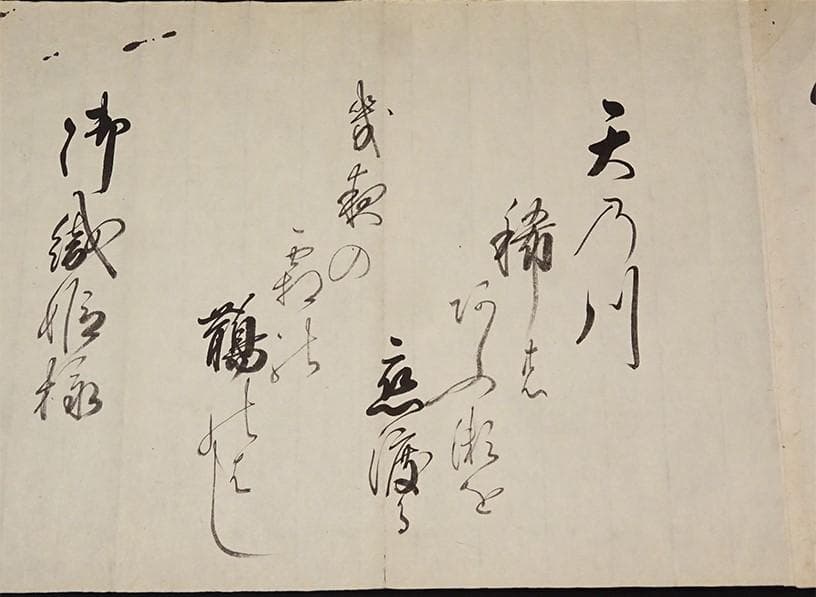 【処分価格】◆徳川斉昭(烈公) 和歌 『斉昭之印』真筆 巻物◆ 検）徳川慶喜