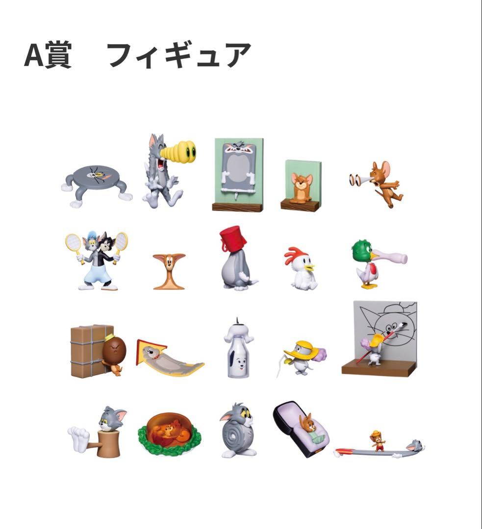 Happyくじ『TOM and JERRY FUNNY ART!』 1ロット