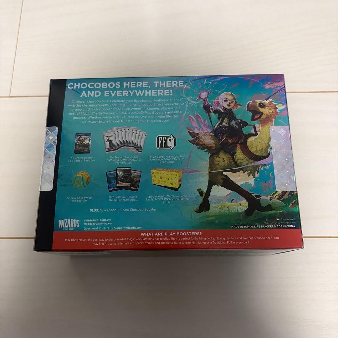 MTG　FINAL FANTASY　チョコボ・バンドル　英語版　1個