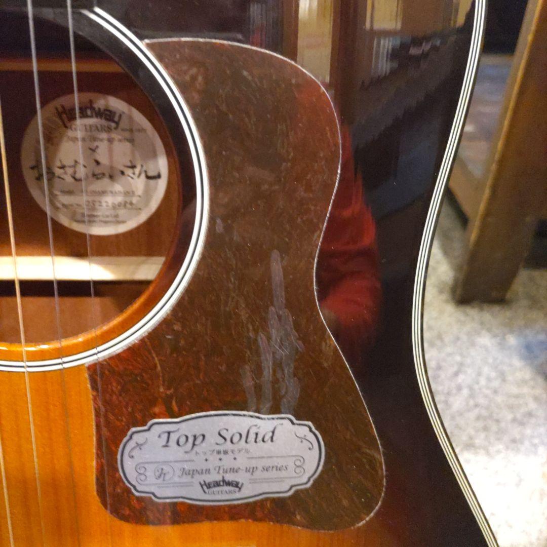 HEADWAY HJ-OSAMURAISAN II (管理ヒテ)