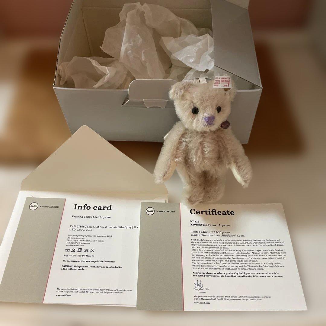 Steiff シュタイフ　青山 5周年限定　ぬいぐるみ キーホルダ