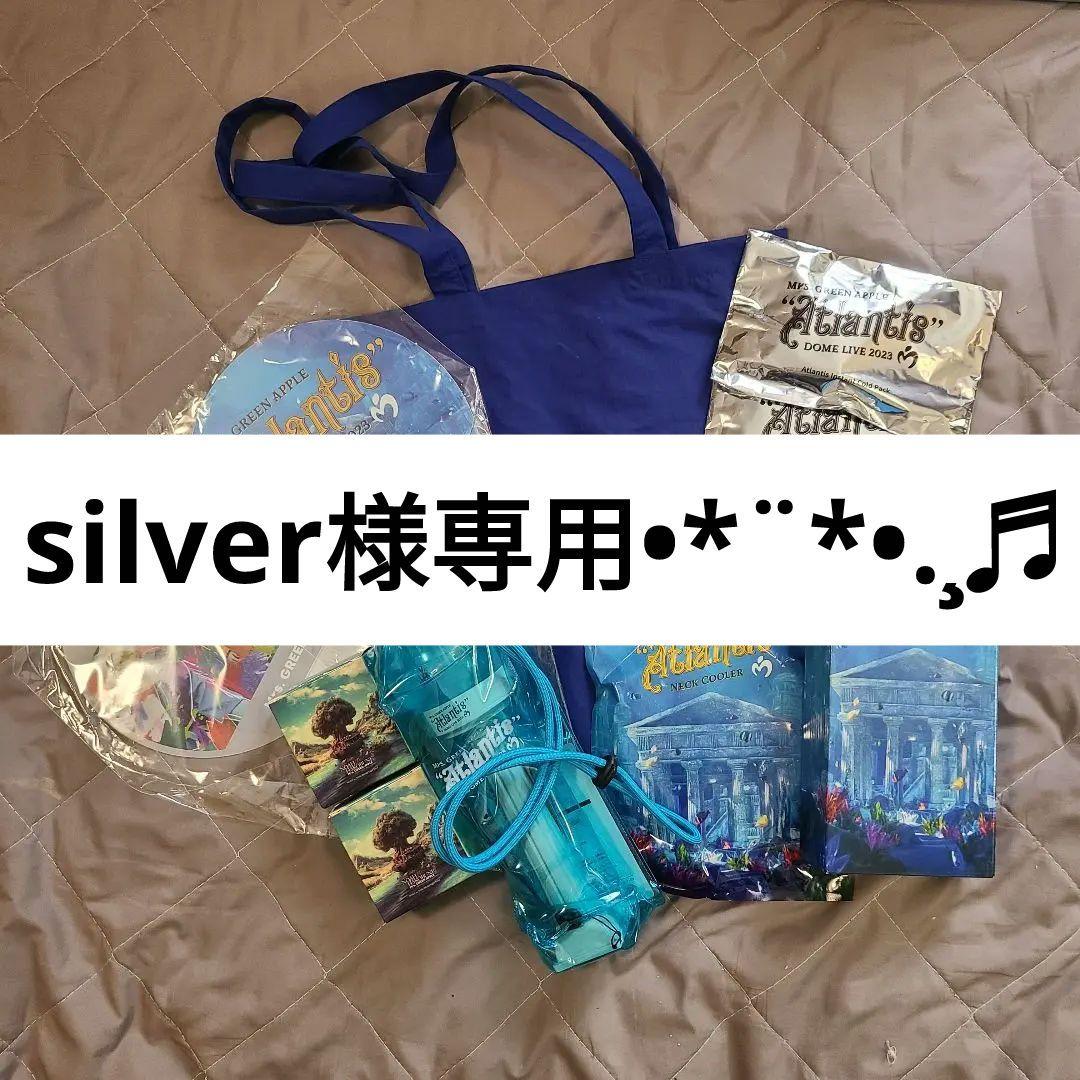 silver 他の方のご購入はお控え下さいませ