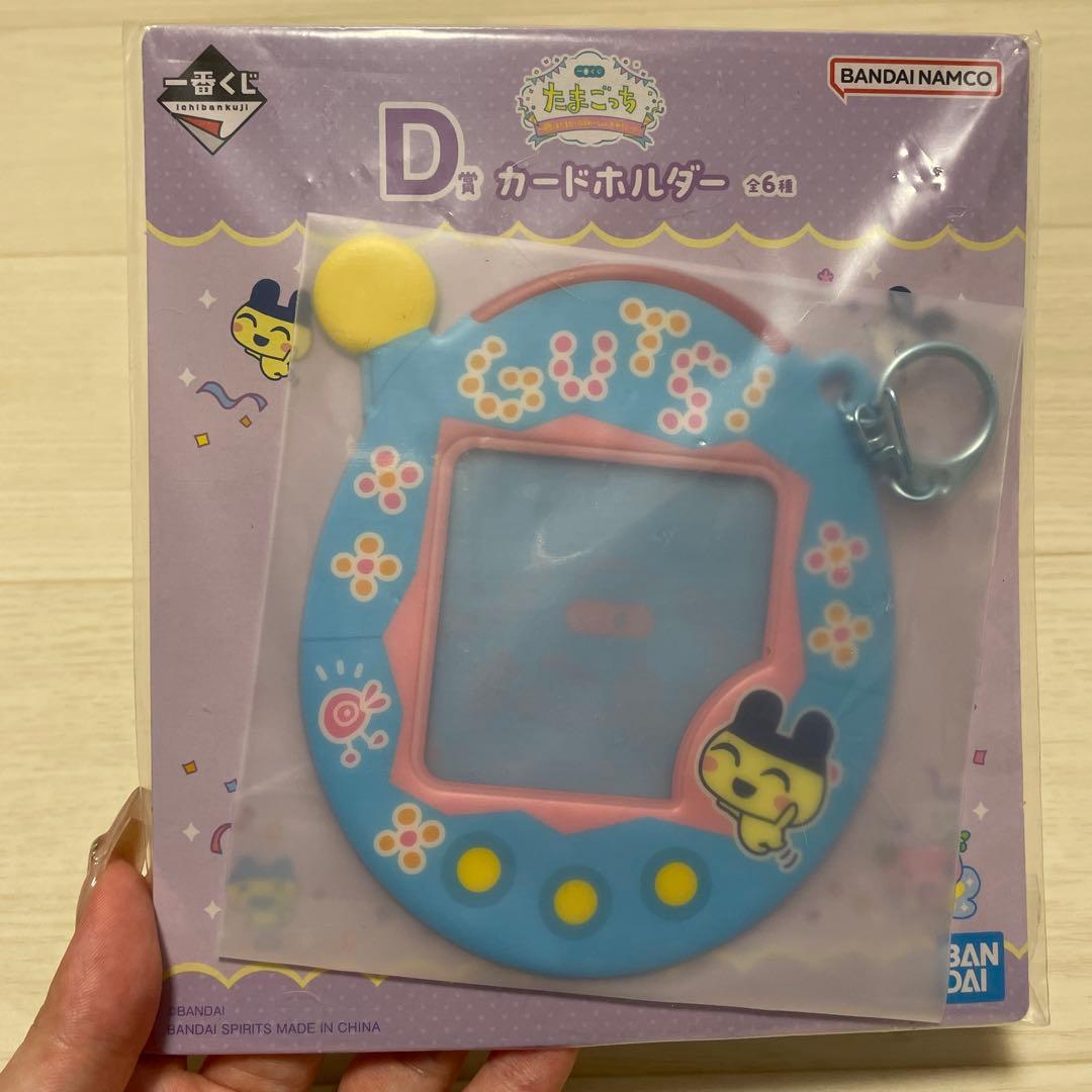 たまごっち一番くじ A賞E賞D賞F賞G賞　20周年