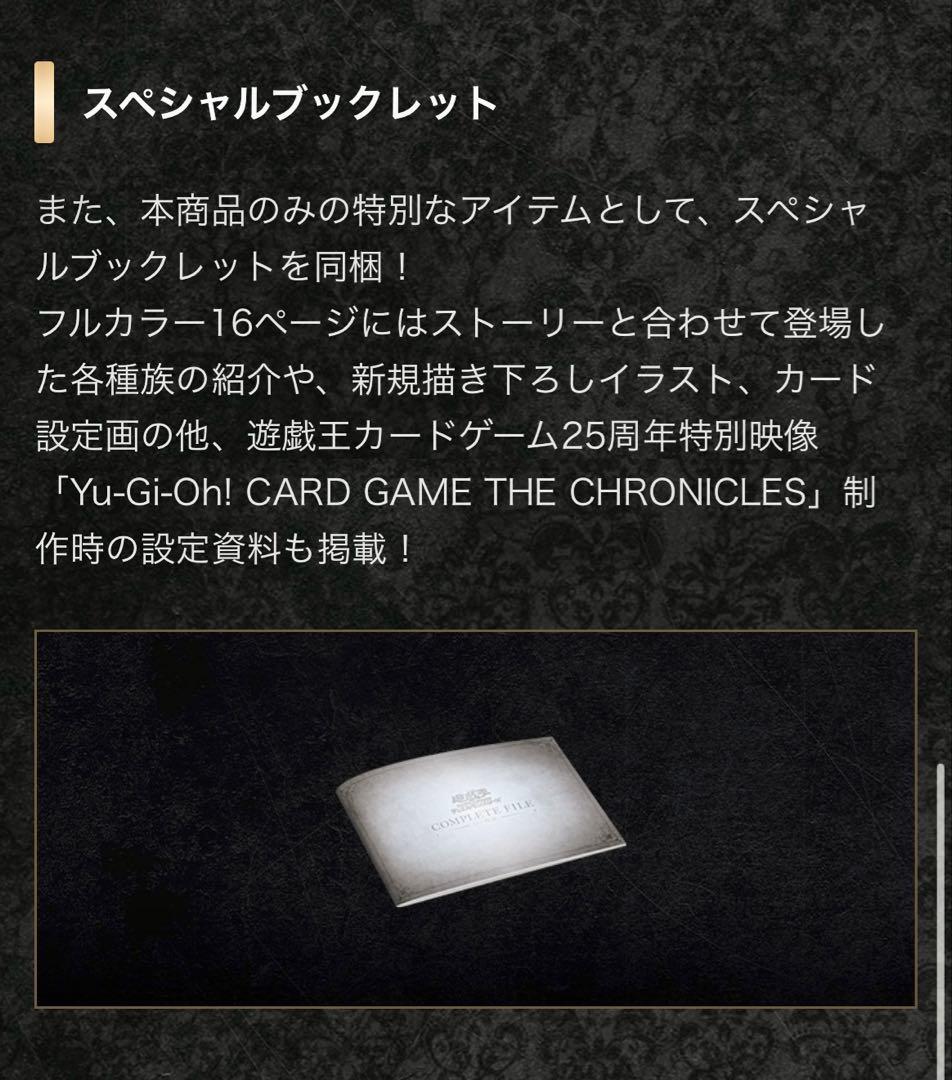 遊戯王 白の物語 未使用