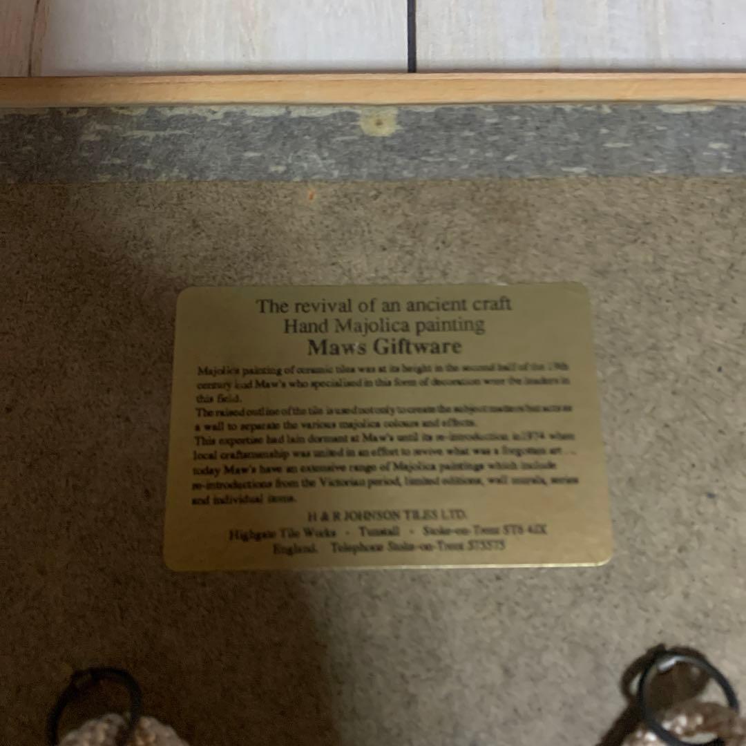 マジョリカ　タイル絵画　ビートルズ