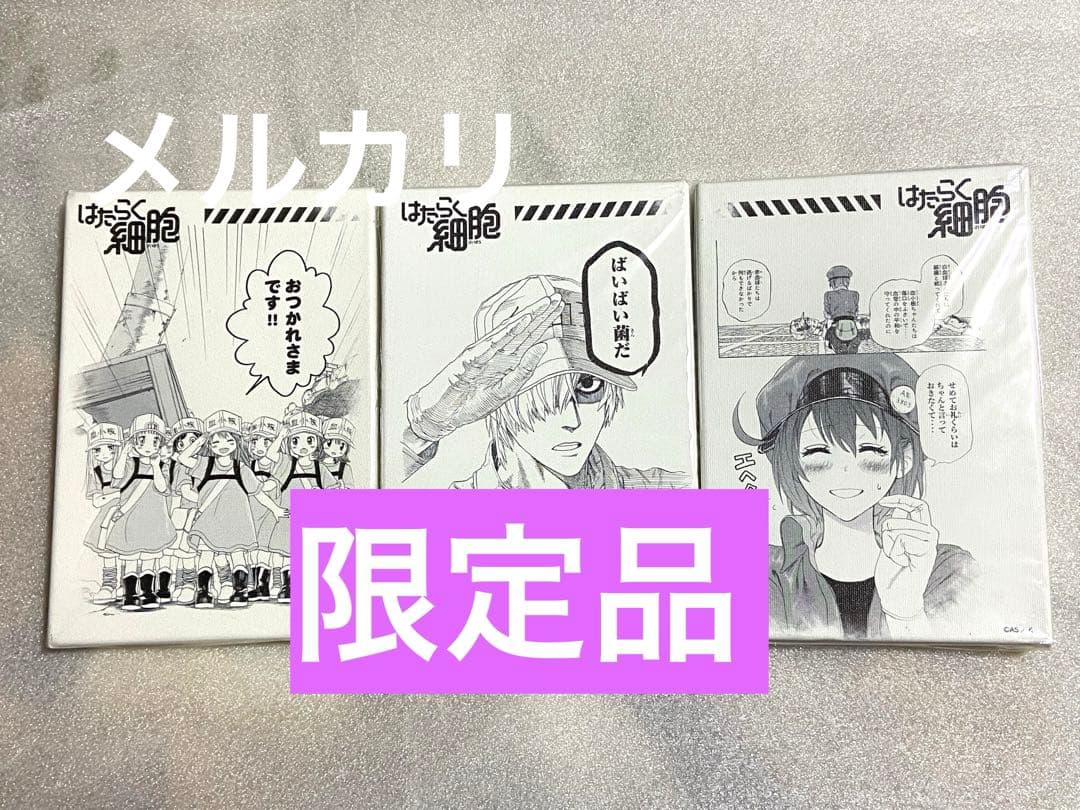 はたらく細胞 未使用 未開封 新品 限定 初回 特典 初版 アニメ