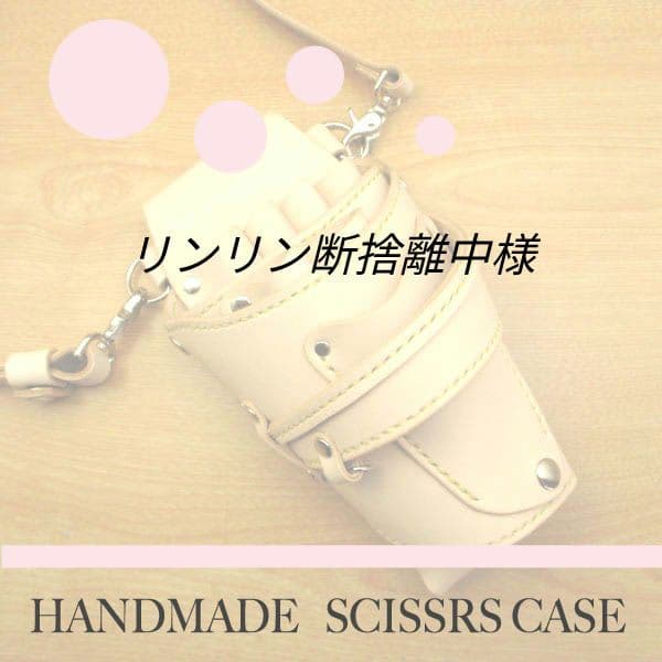 リンリン断捨離中ページ　SCBCO-243/CN