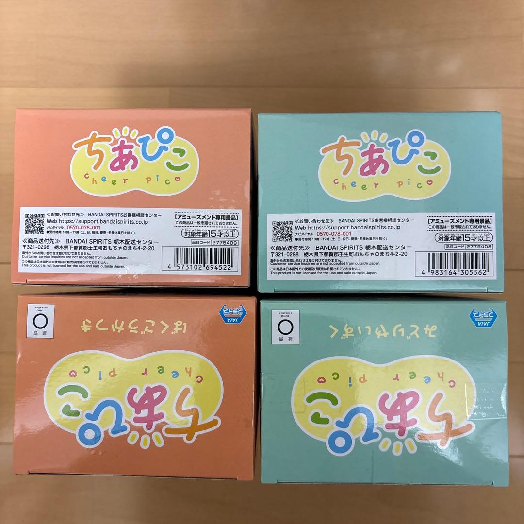 ヒロアカ ちあぴこ 爆豪勝己 緑谷出久