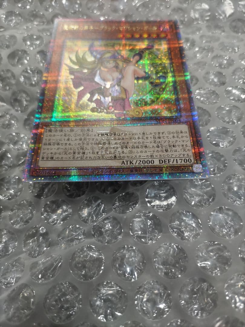 遊戯王　魔術師の弟子　ブラック・マジシャン・ガール　25thシークレット　日版