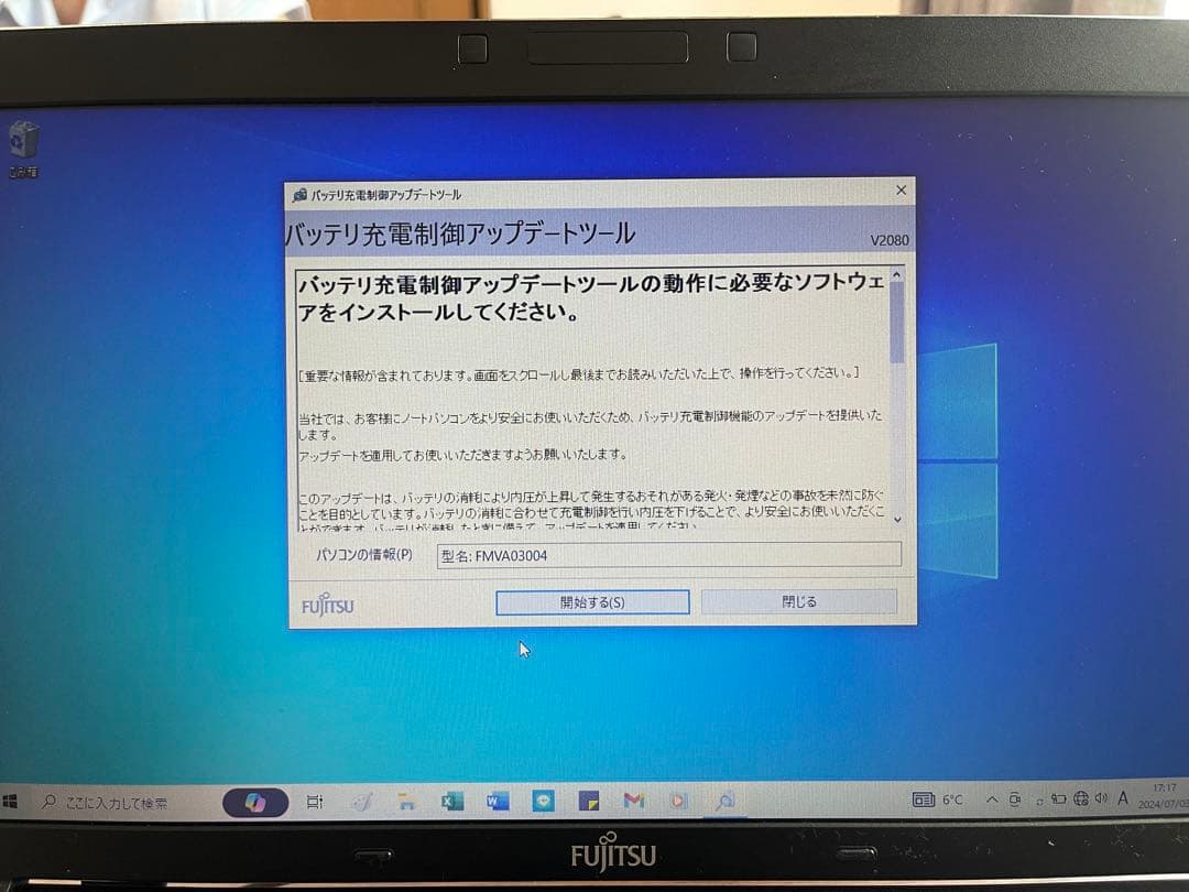 富士通 LIFEBOOK A573/G ノートPC 本体