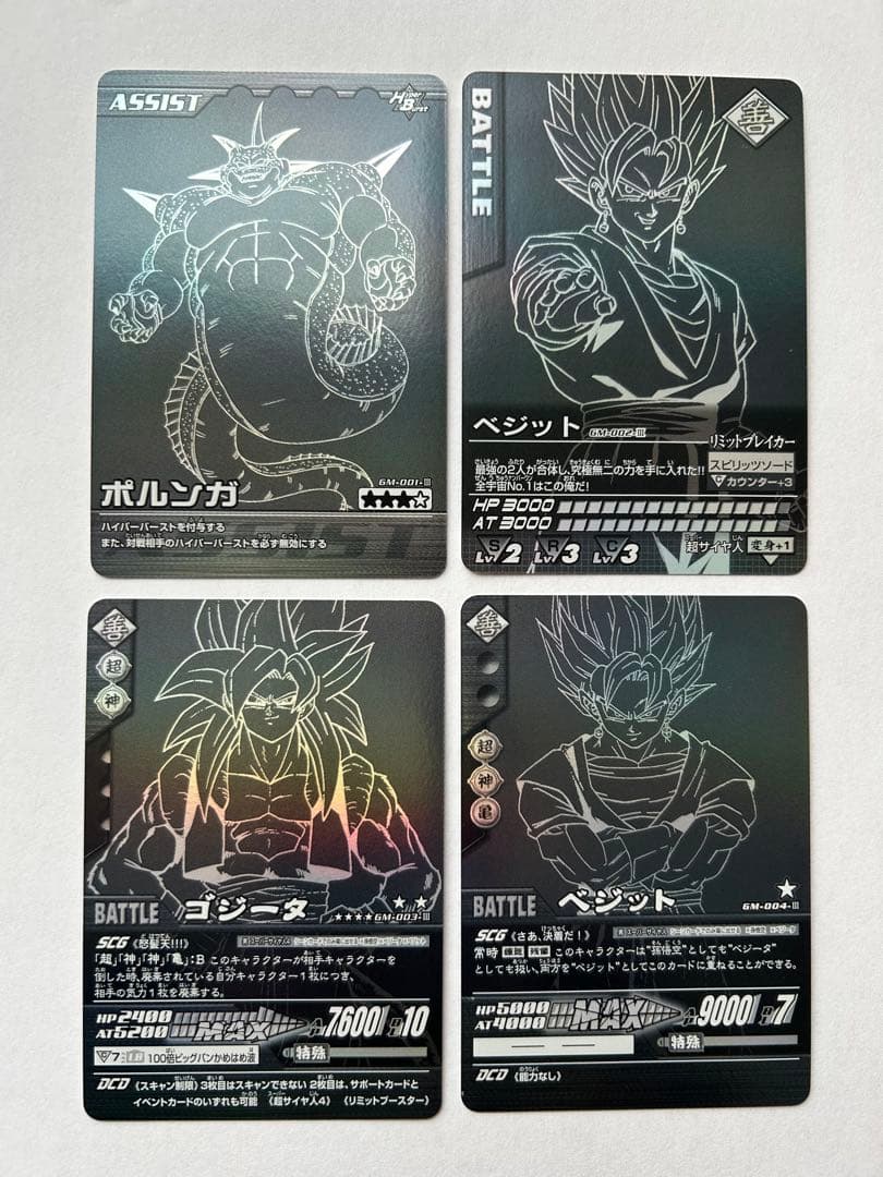 ドラゴンボールデータカードダス