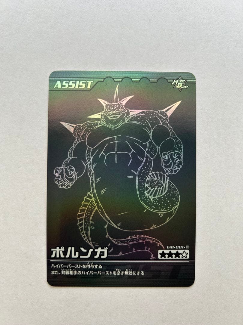 ドラゴンボールデータカードダス