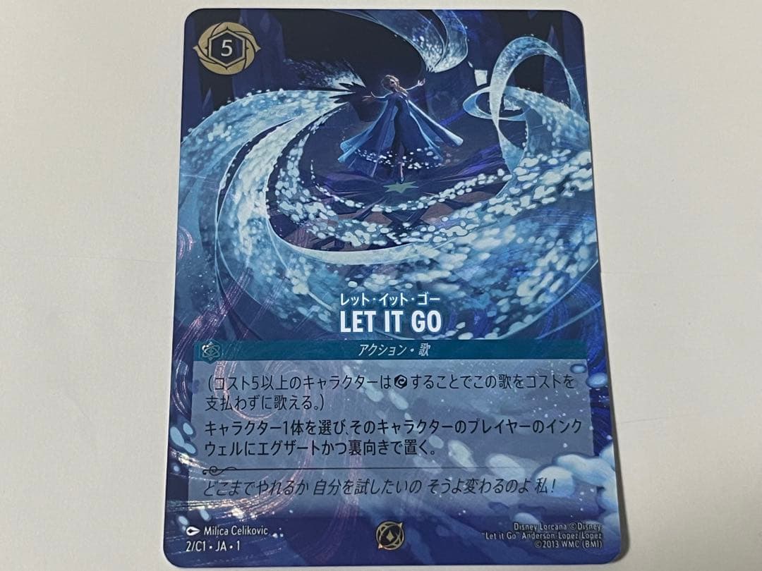 ロルカナ　let it go プロモ