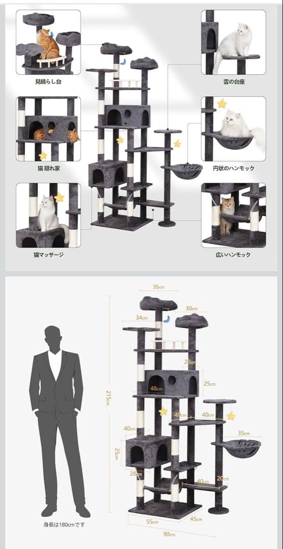 ★キャットタワー★大型猫用 多頭飼い ハンモック 高さ215cm ダークグレー
