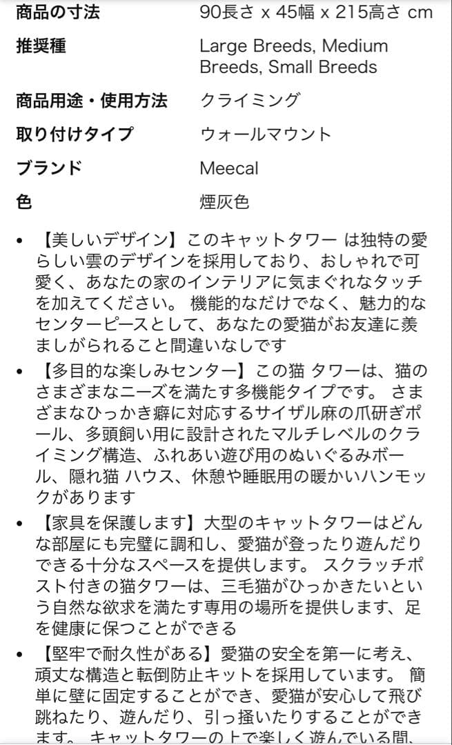 ★キャットタワー★大型猫用 多頭飼い ハンモック 高さ215cm ダークグレー