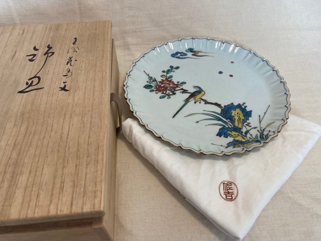 ①九谷焼　古九谷　飾り皿　佐吉　二代佐吉　松本佐吉　共箱　共布④
