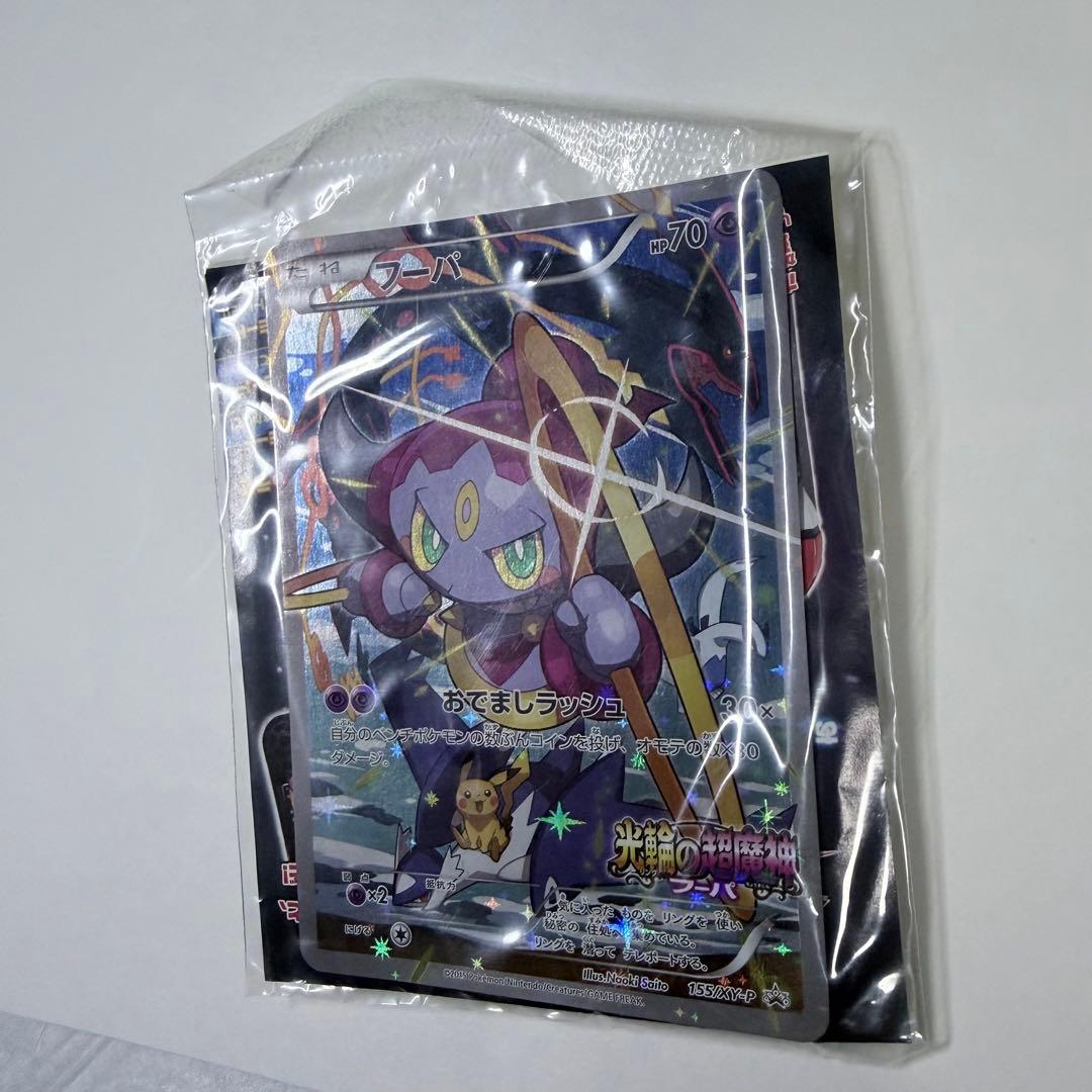 未開封】フーパ　プロモ　155/xy-p 映画光輪の超魔神　入場者特典