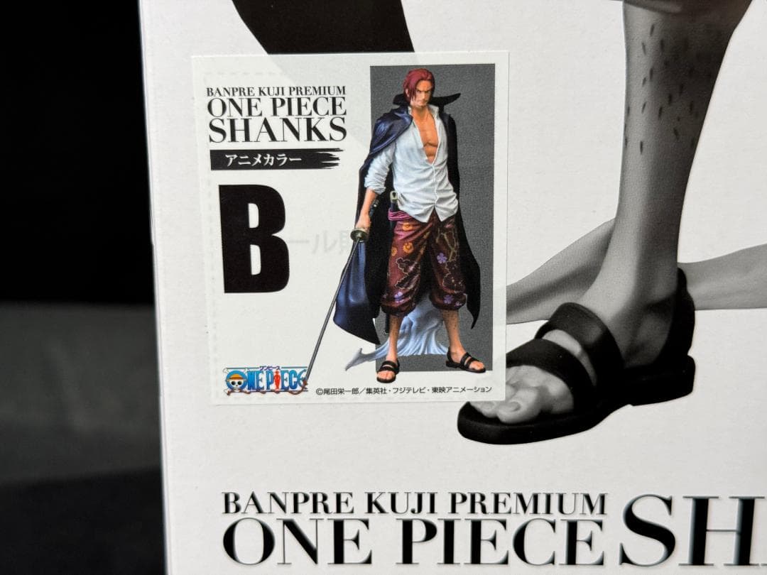 B賞 ワンピース シャンクス フィギュア （半券付） バンプレくじ
