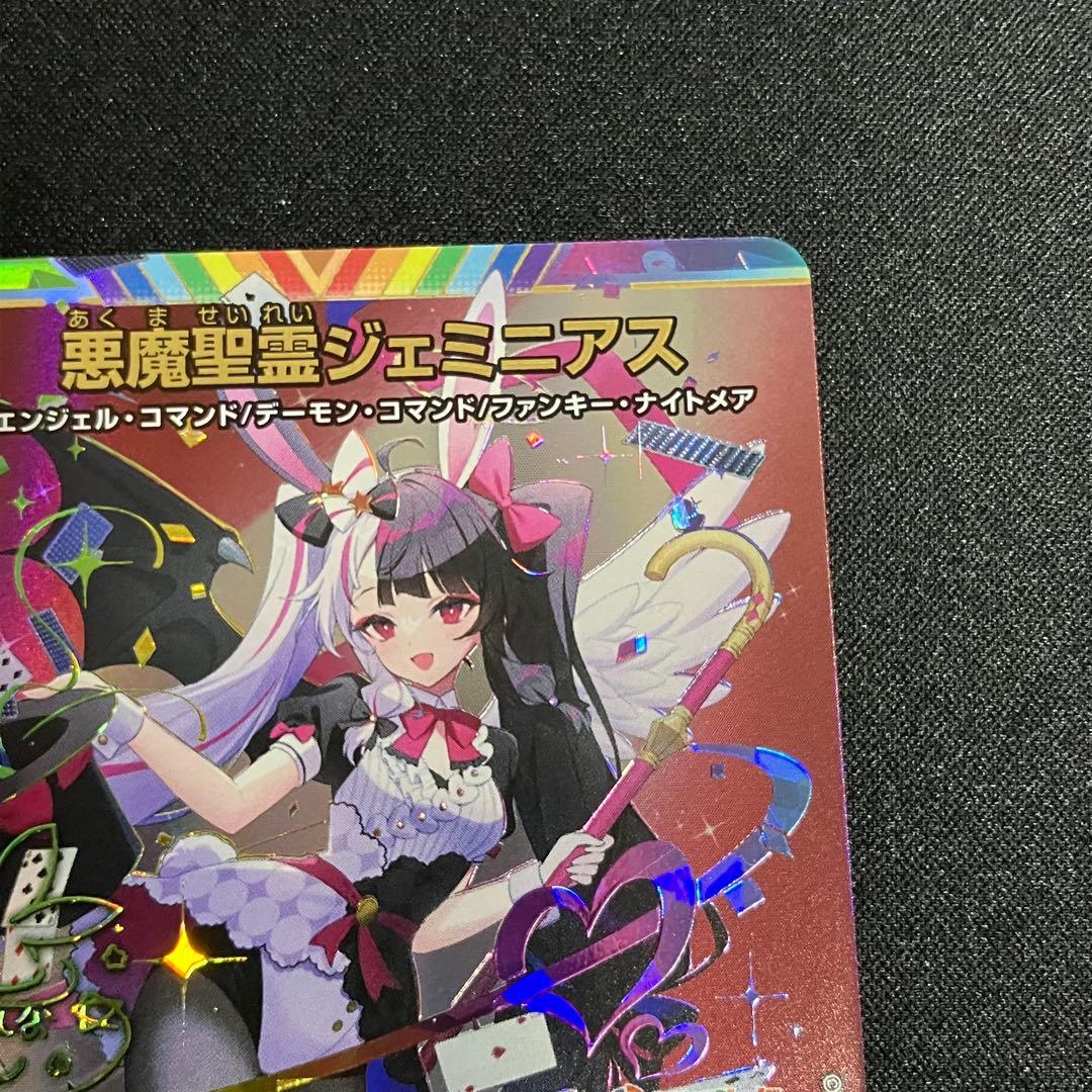 悪魔聖霊ジェミニアス　サイン　にじさんじ　夜見れな　シークレット