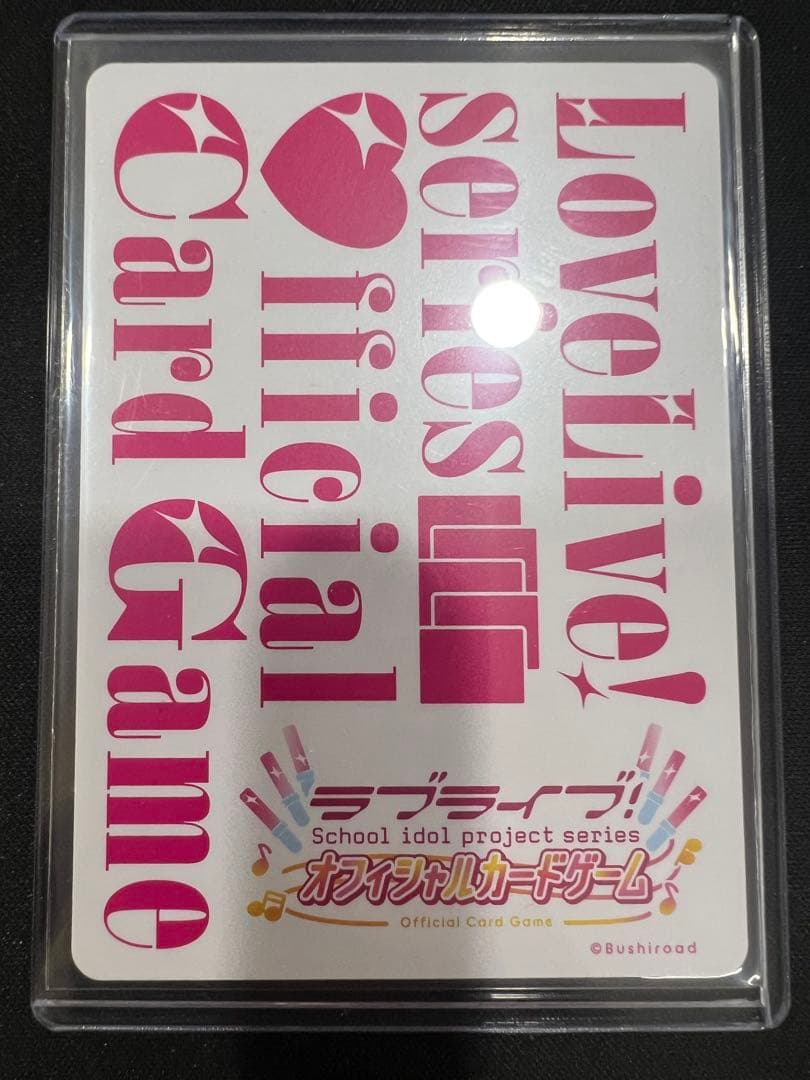 ラブライブカード　ラブカ 乙宗梢 花宮初奈 PE+