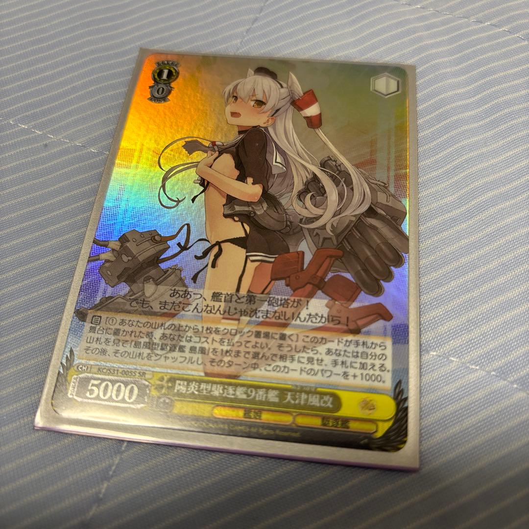 艦これ　ヴァイスシュヴァルツ