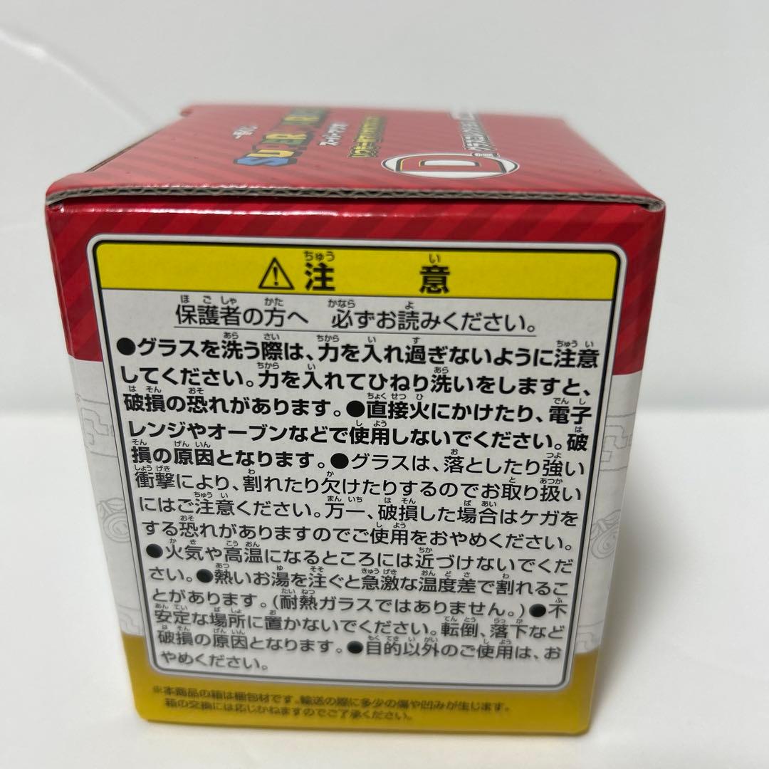 一番くじ スーパーマリオ ラストワン ヨッシーぬいぐるみ グラス セット